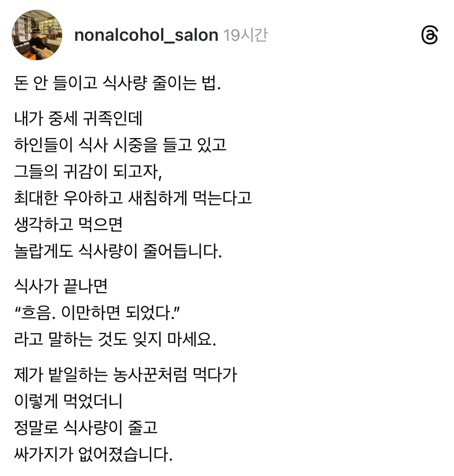돈 안들이고 식사량 줄이는 법.jpg_1.jpg