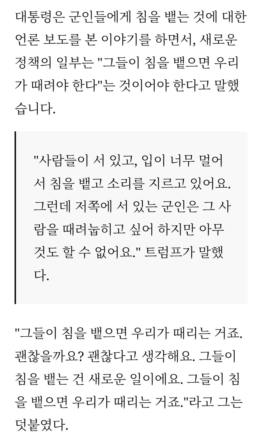 미국트럼프)레드팀도 생각하면서 실행해도_2.jpg