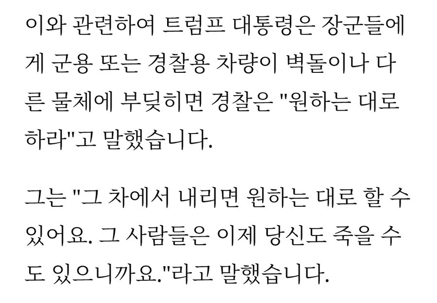 미국트럼프)레드팀도 생각하면서 실행해도_3.jpg