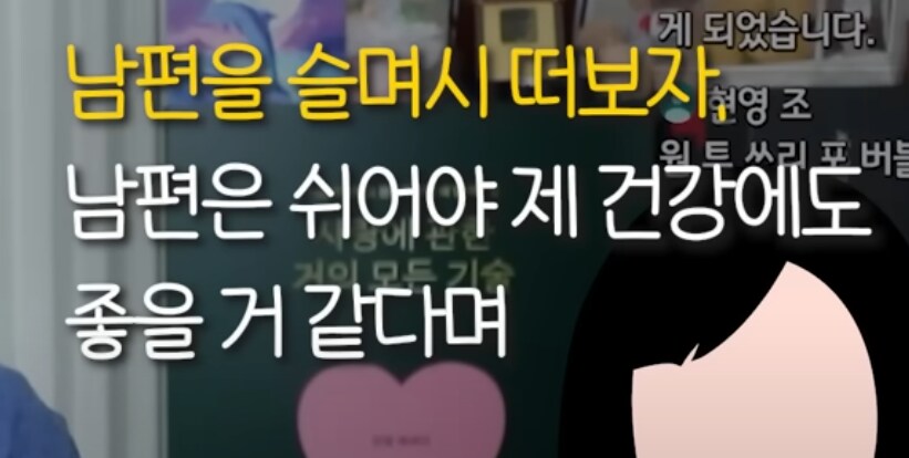 맞벌이가 싫어서 결혼하자마자 일을 그만둔 여자_6.png