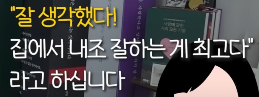 맞벌이가 싫어서 결혼하자마자 일을 그만둔 여자_9.png