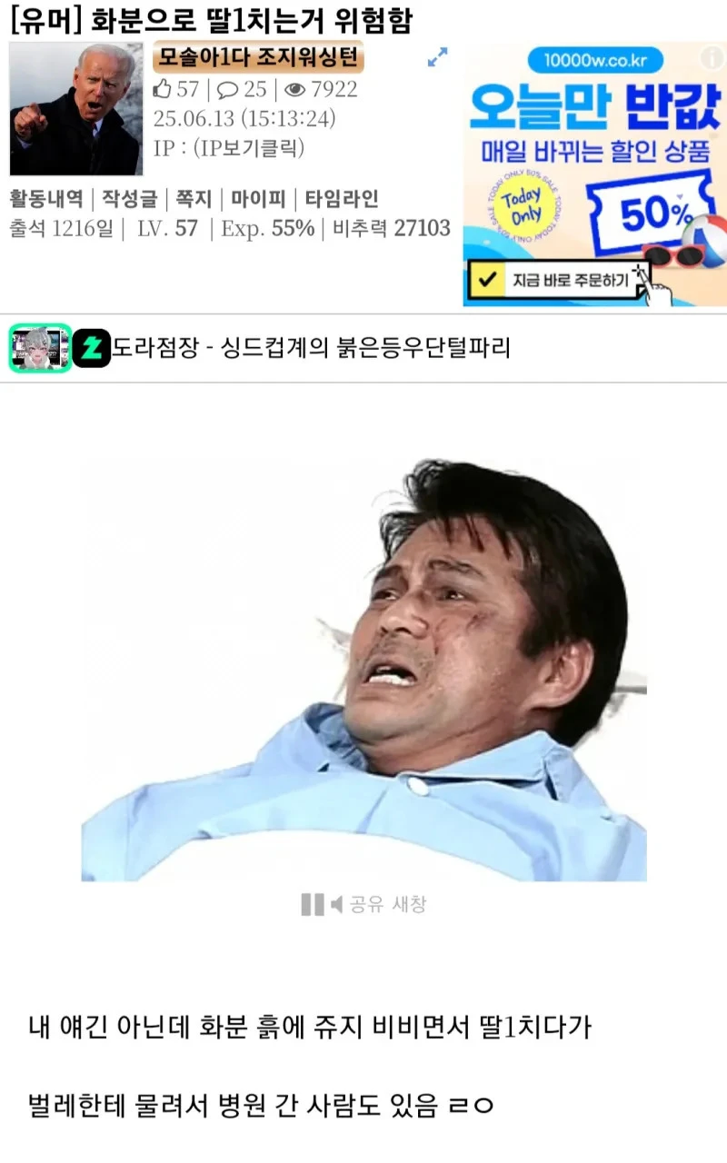 드라이어드 만들려다 실패한 이야기_1.webp
