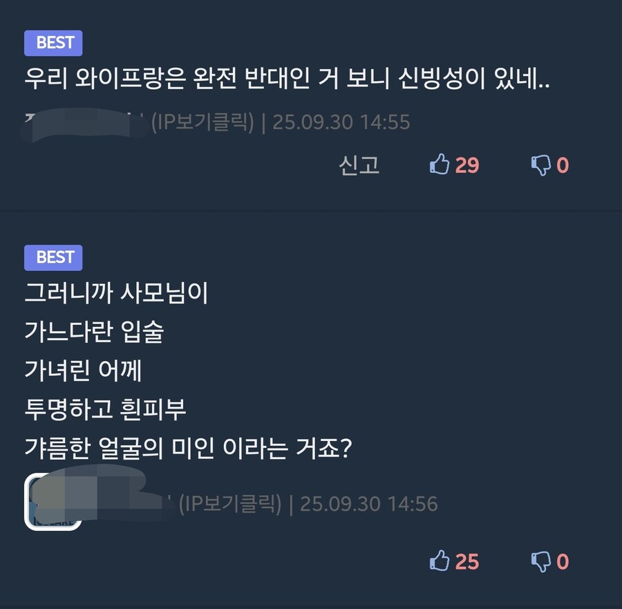 성욕이 강한 여성들 특징_2.jpg