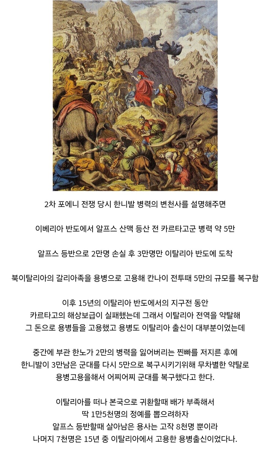 전쟁에서 보급을 적에게서 취한다는자가 하수인 이유_1.jpg