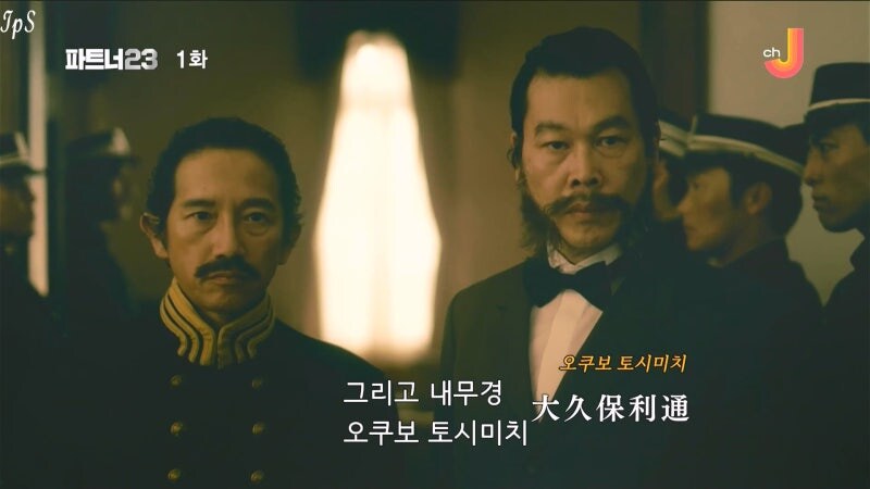 일본 도쿄의 치안을 위해 경시청을 만든 남자의 최후_14.jpg