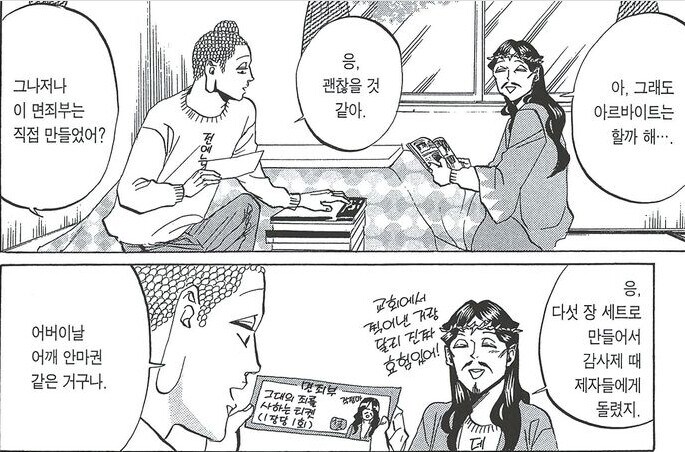아르바이트로 면죄부를 만든 성직자_1.png