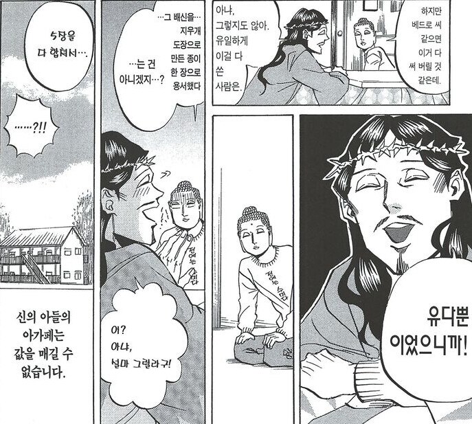 아르바이트로 면죄부를 만든 성직자_2.png