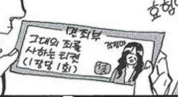 아르바이트로 면죄부를 만든 성직자_3.jpg