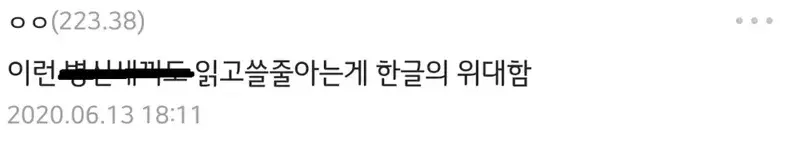 한글의 위대함_2.webp