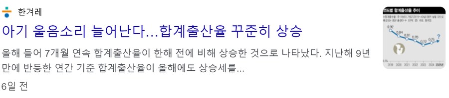 결혼, 출산에 대한 분위기가 달라지는중_2.png