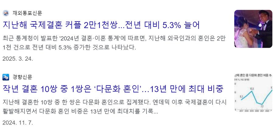 결혼, 출산에 대한 분위기가 달라지는중_3.png
