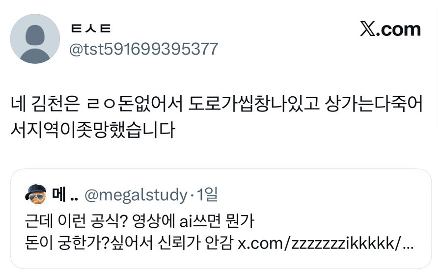김천은 왜 ai영상 쓰냐?_1.jpg