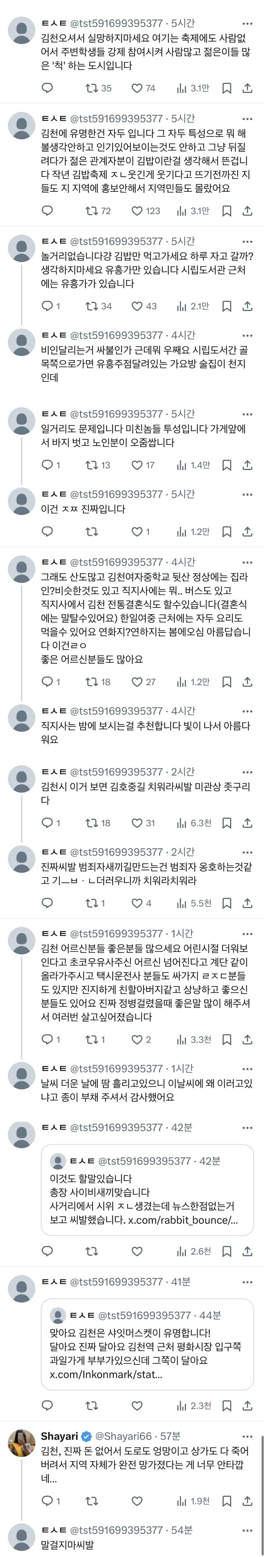 김천은 왜 ai영상 쓰냐?_2.jpg