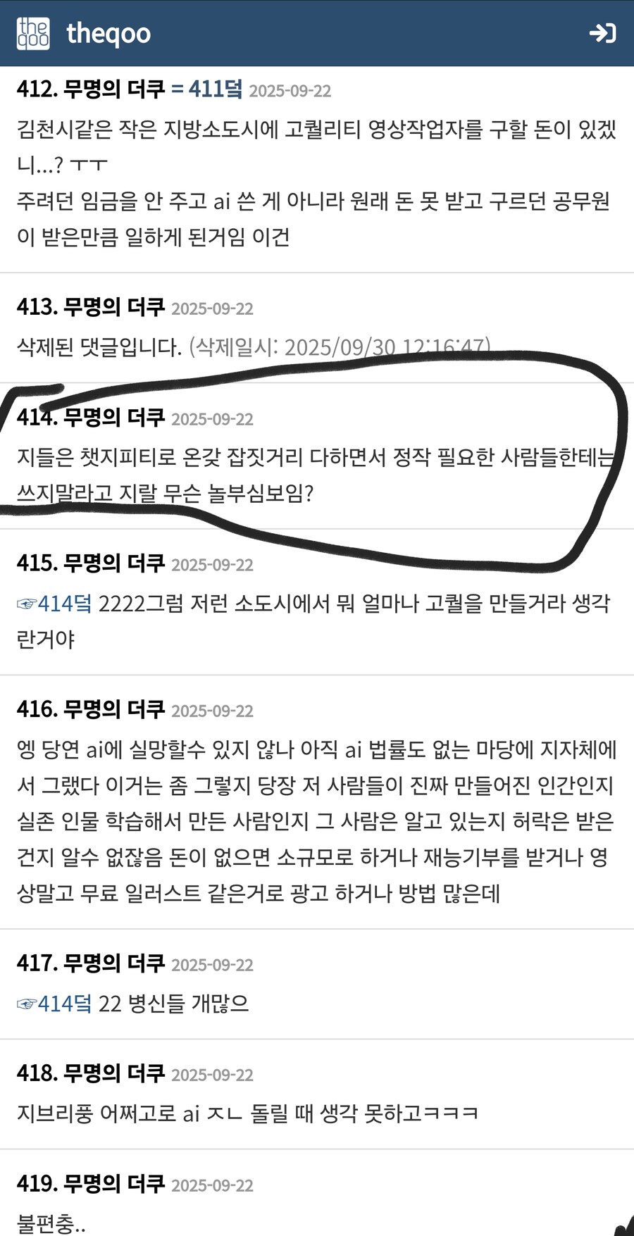 김천은 왜 ai영상 쓰냐?_3.png