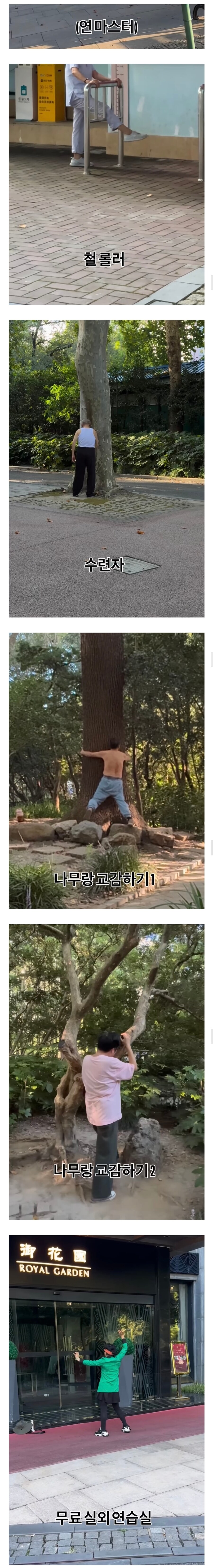 중국에서 러닝하다가 포기한 이유.jpg_3.jpg