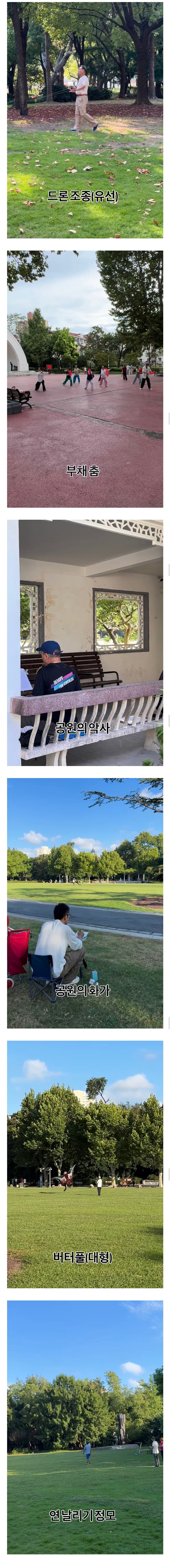 중국에서 러닝하다가 포기한 이유.jpg_4.jpg