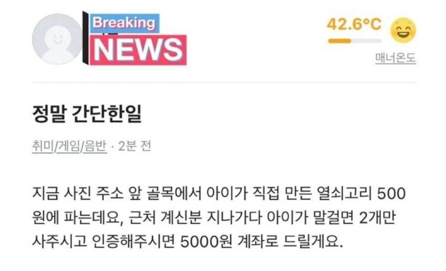 당근 알바에 올라온 정말 간단한 일.jpg_1.jpg