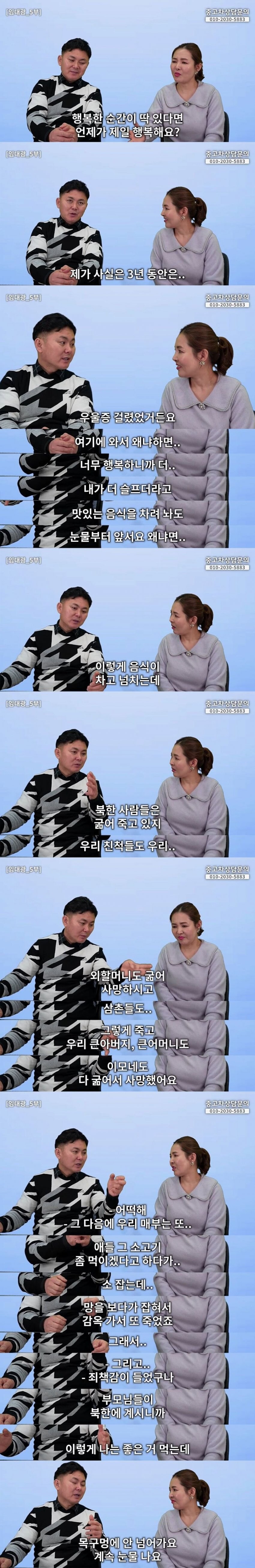 탈북자가 탈북후 우울증 걸린 이유 ㄷㄷㄷㄷ_1.jpg