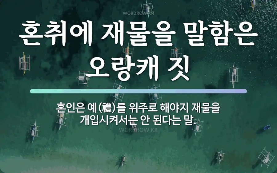 중국은 오랑캐였군_1.webp