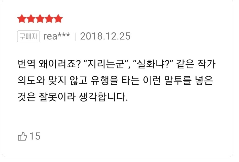 국내 번역가들 짜치는 부분_1.jpg
