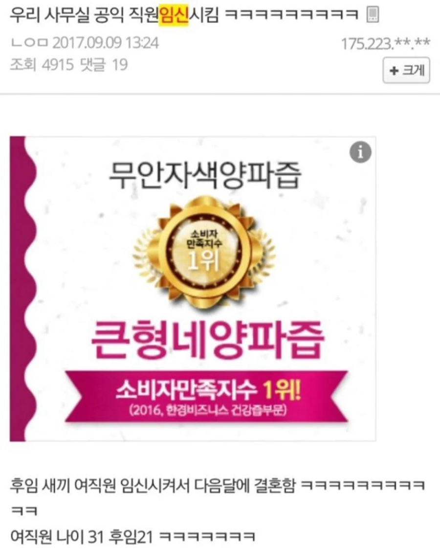 공익 임신공격_1.webp