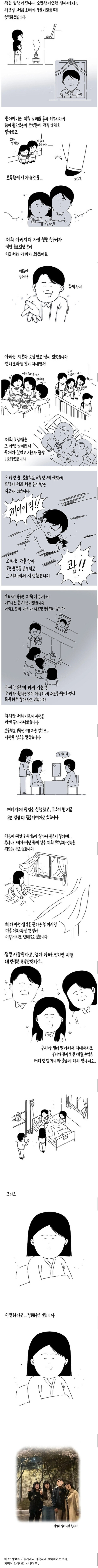 어느 입양아의 불운한 삶._1.jpg