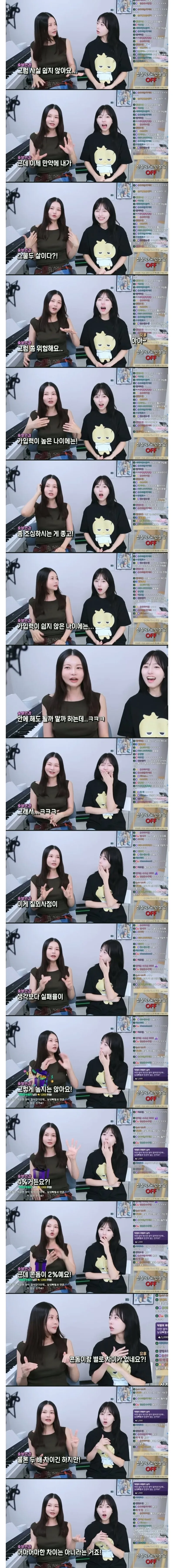 질외사정을 가장 조심해야 하는 나이대_2.webp