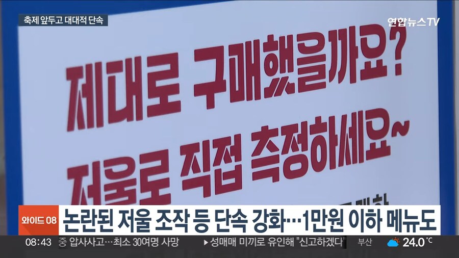 ???: 저희 이제 바가지 , 사기 같은거 안칩니다 ㅋ_5.png
