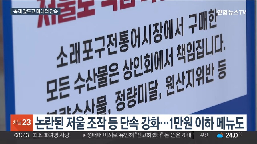 ???: 저희 이제 바가지 , 사기 같은거 안칩니다 ㅋ_6.png