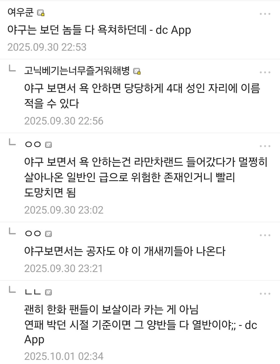 씹덕갤에 이 겜 재밌냐고 물어보는건 생존자 편향의 오류같은거임.jpg_2.jpg