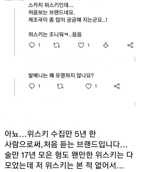 위스키 오래수집한 사람이 처음본 위스키_1.jpg