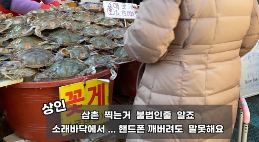 소래포구 시장의 무서운 암묵적 룰_1.jpg