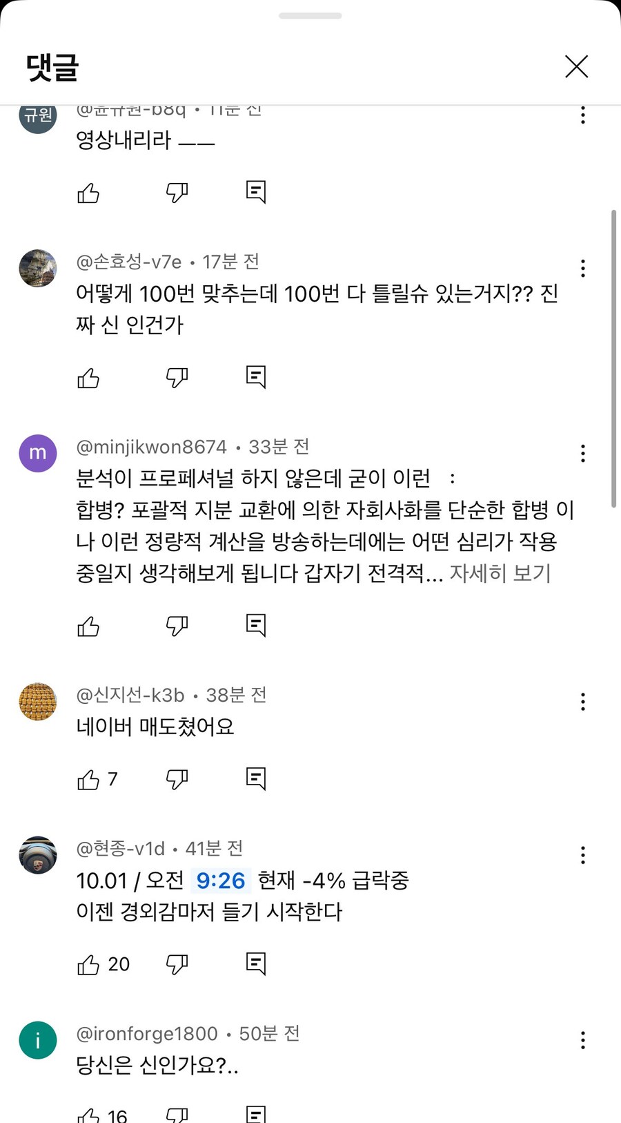 주식의 신이라 불리는자.jpg_3.jpg