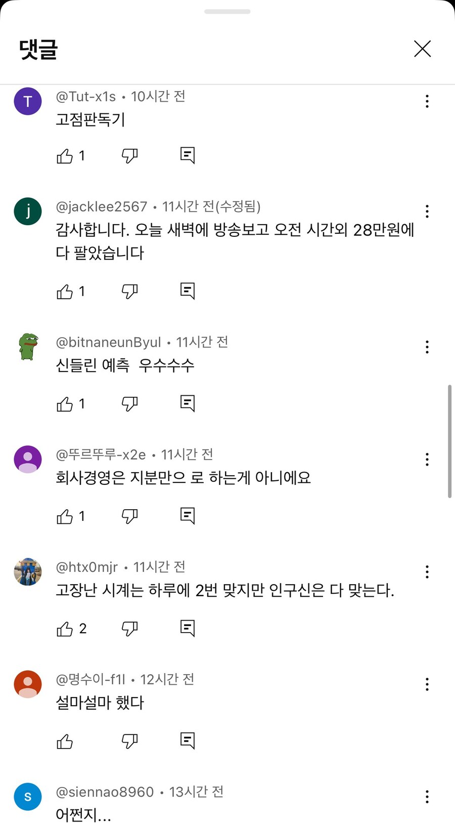 주식의 신이라 불리는자.jpg_5.jpg