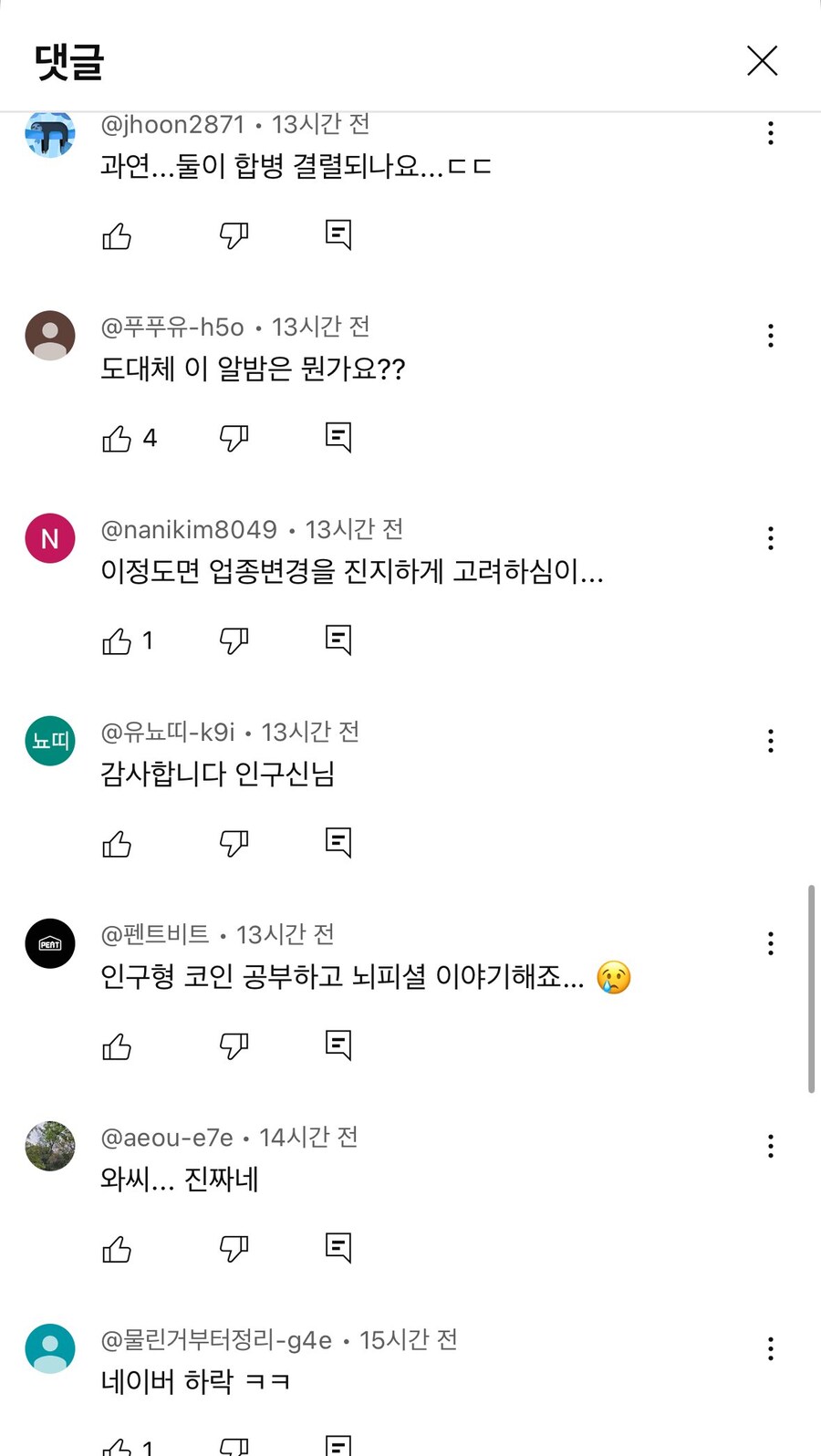 주식의 신이라 불리는자.jpg_6.jpg