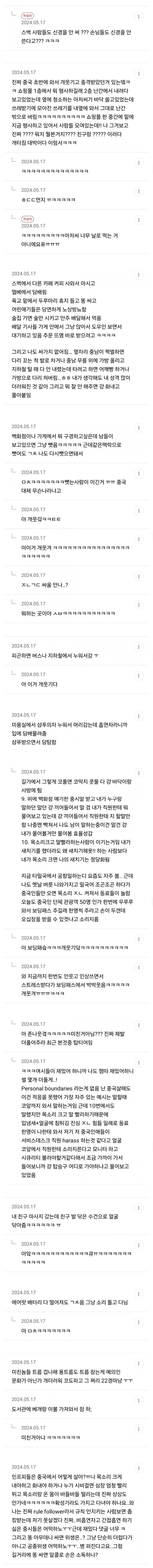 중시들아 중국에서는 진짜 막 살아??..jpg_2.jpg