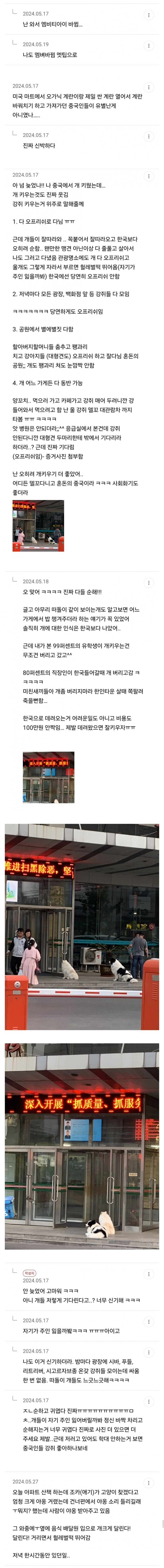 중시들아 중국에서는 진짜 막 살아??..jpg_3.jpg