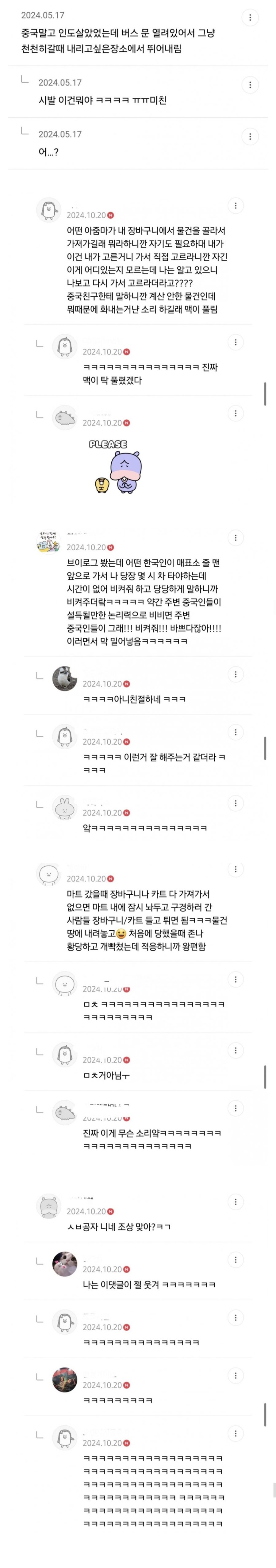 중시들아 중국에서는 진짜 막 살아??..jpg_4.jpg