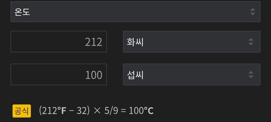 애들아 물이 212도에서 끓는건 상식이잖나_1.jpg