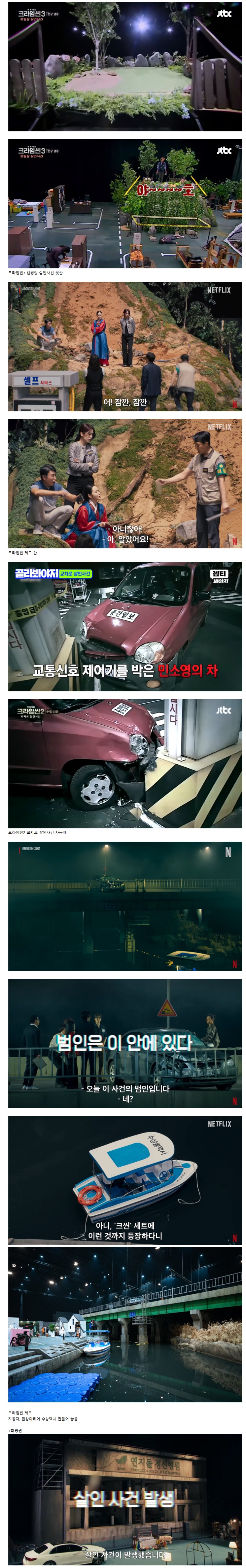 넷플에서 돈 좀 쓴 예능 세트장 스케일.jpg_1.png