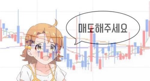 매도해주세요_1.jpg