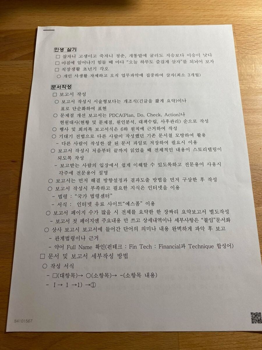 아빠가 알려준 회사생활 비법_2.jpg