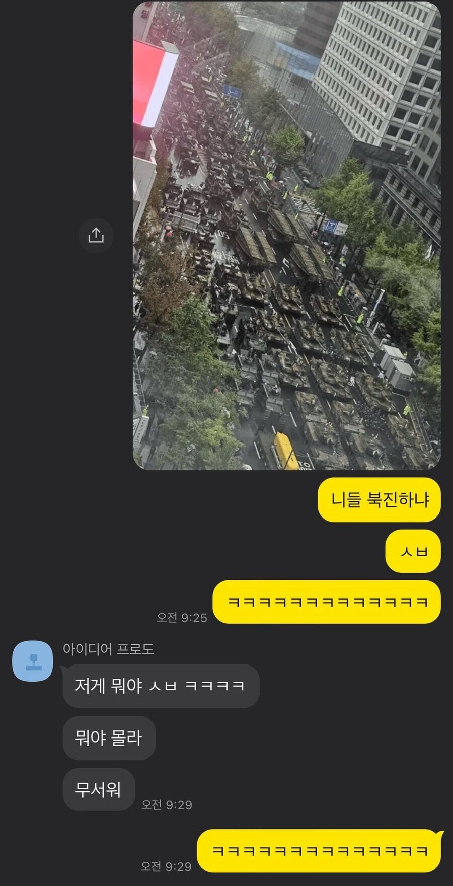 올타임 넘버원 국군의 날 행사_1.jpg