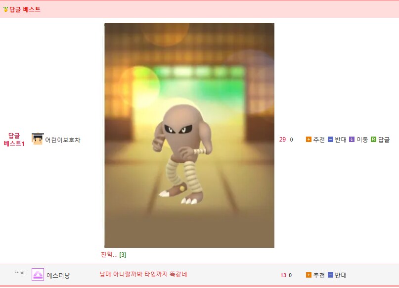 악뮤 닮은 포켓몬.jpg_2.png