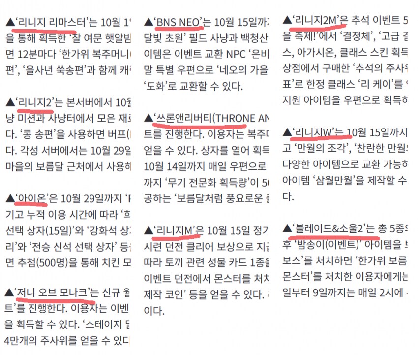 호연) 엔씨 이벤트 추석 광고... 근데 뭔가 이상하다...?_2.png