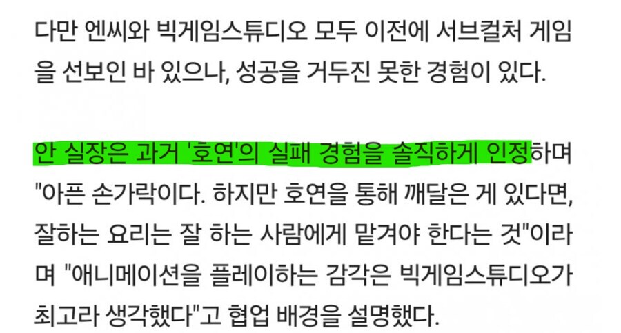 호연) 엔씨 이벤트 추석 광고... 근데 뭔가 이상하다...?_3.png