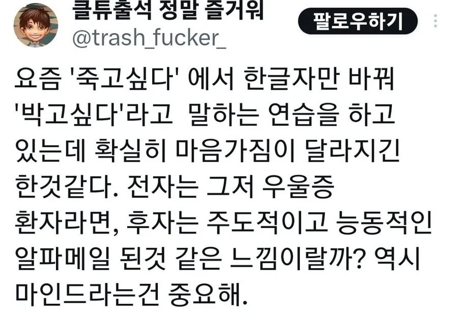 한글자만 바꿔서 알파메일 되기_1.webp