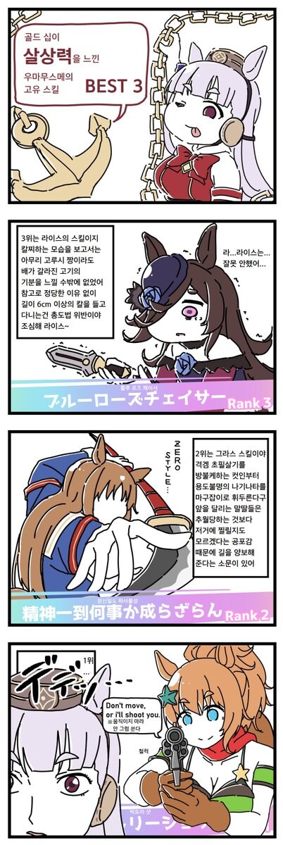 흉기난동 달리기 경주_1.jpg