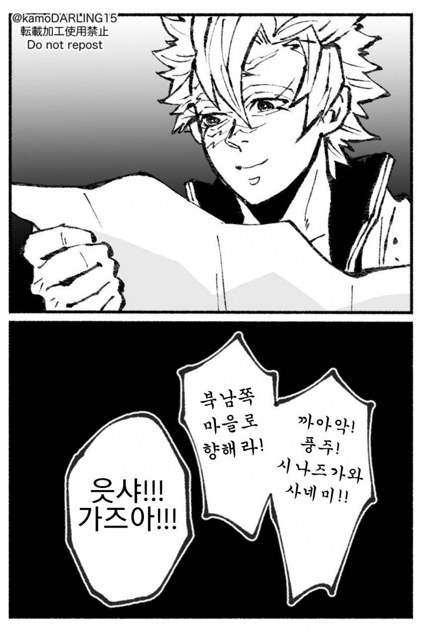 귀멸)교메이랑 다투다_4.jpg