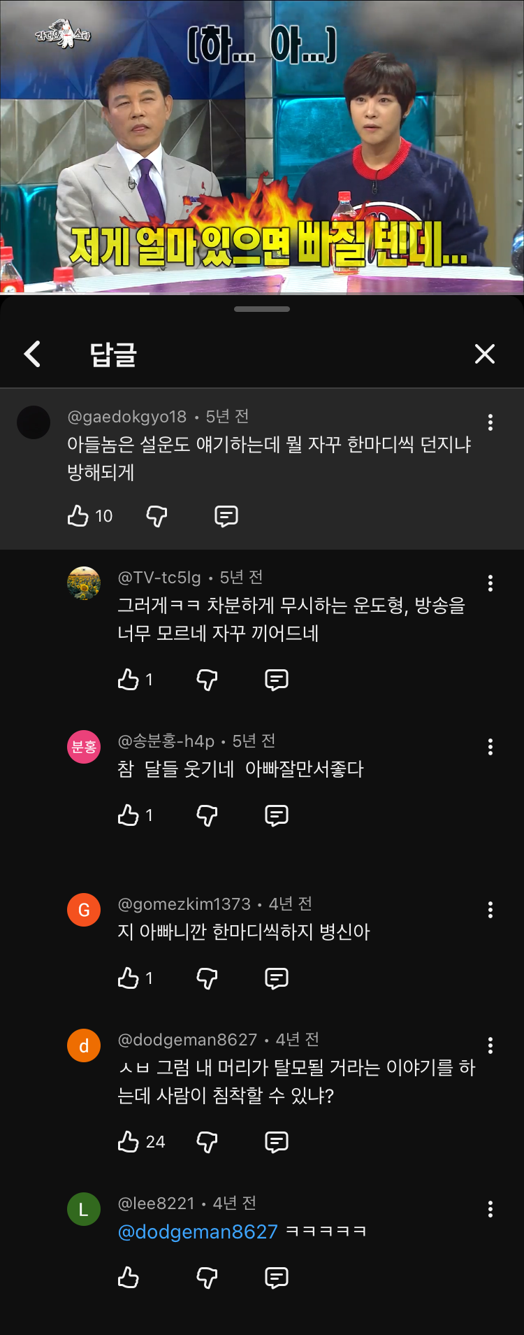 ???: 아빠 멘트하는데 아들놈은 왜 자꾸 끼어드냐 거슬리네.jpg_1.png